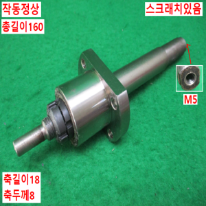 북48946/자작용회전축